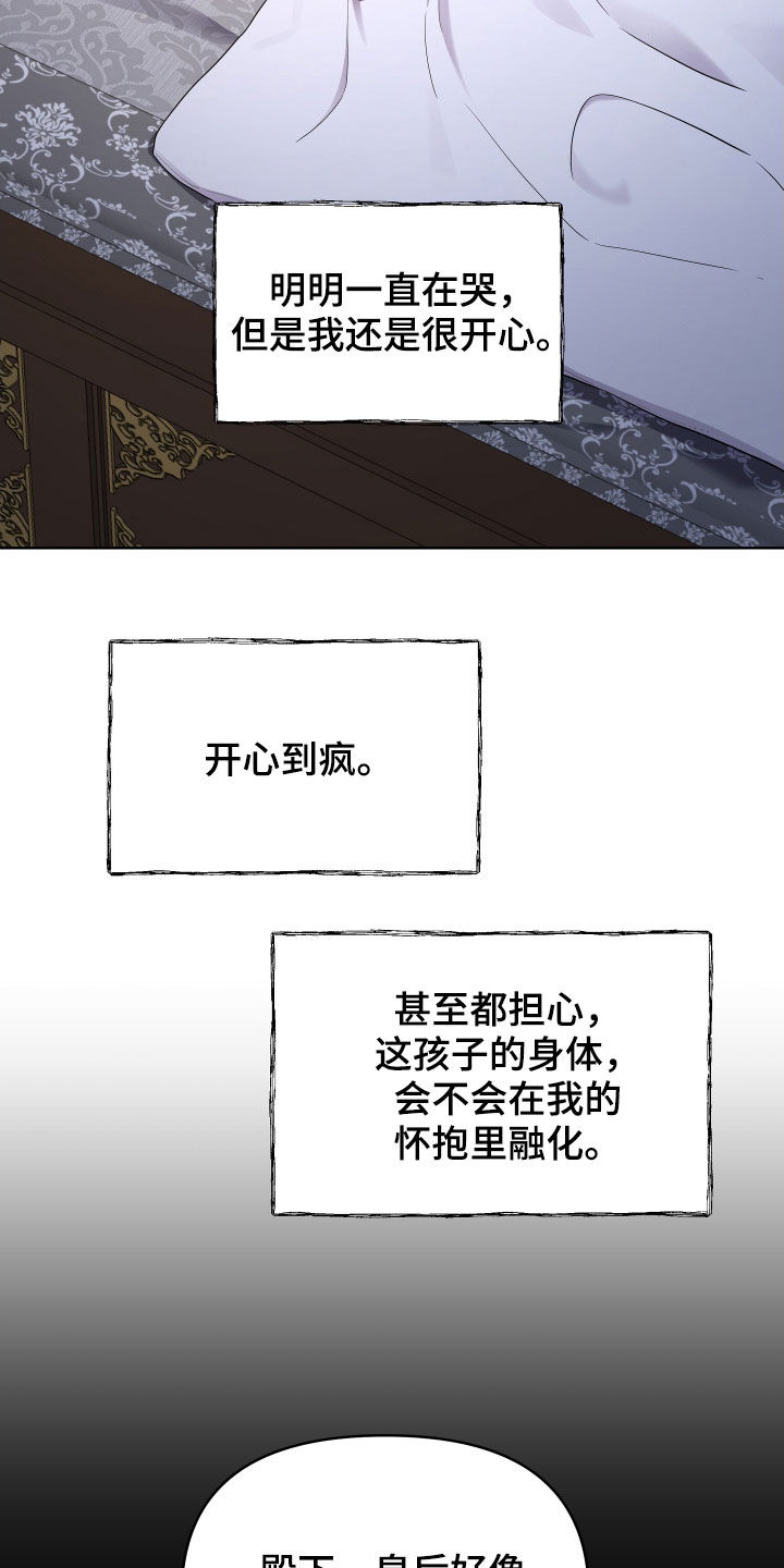 终燃漫画,第52话1图