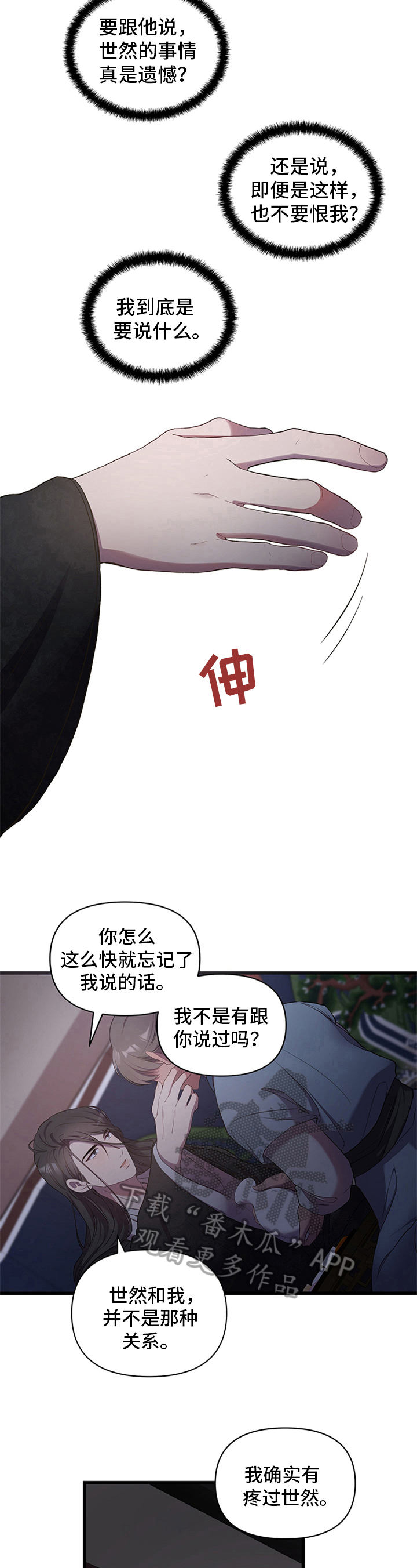 终焉降临超燃剪辑漫画,第10话1图