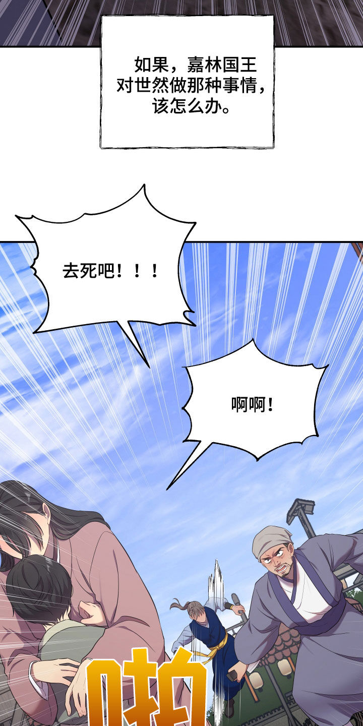 终燃漫画,第45话1图
