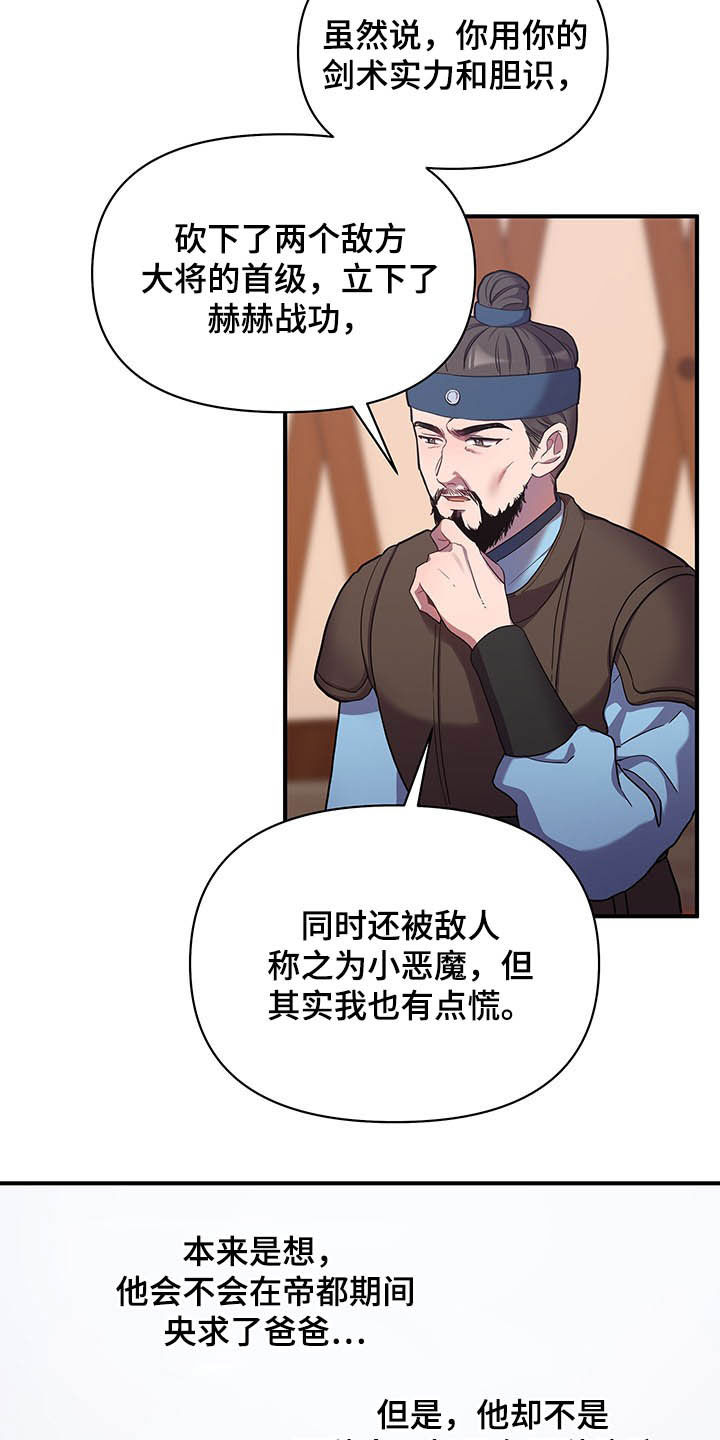 eva终燃漫画,第30话2图