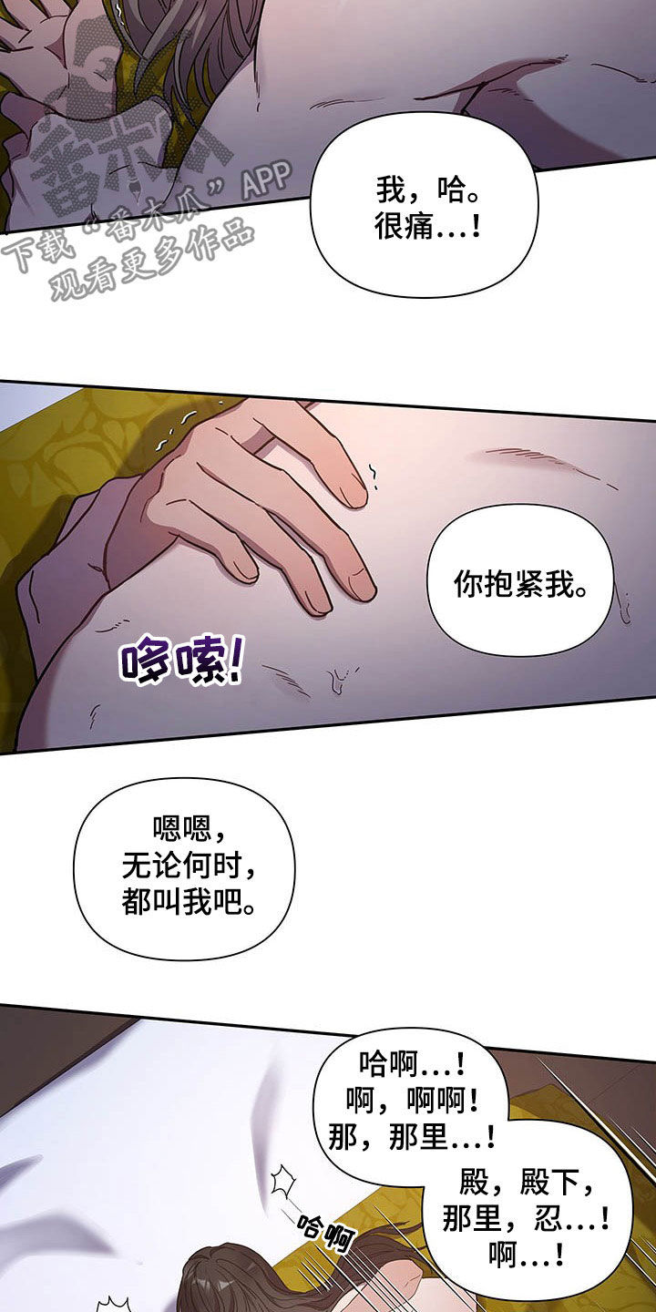 中燃oa企业门户登录入口漫画,第26话1图