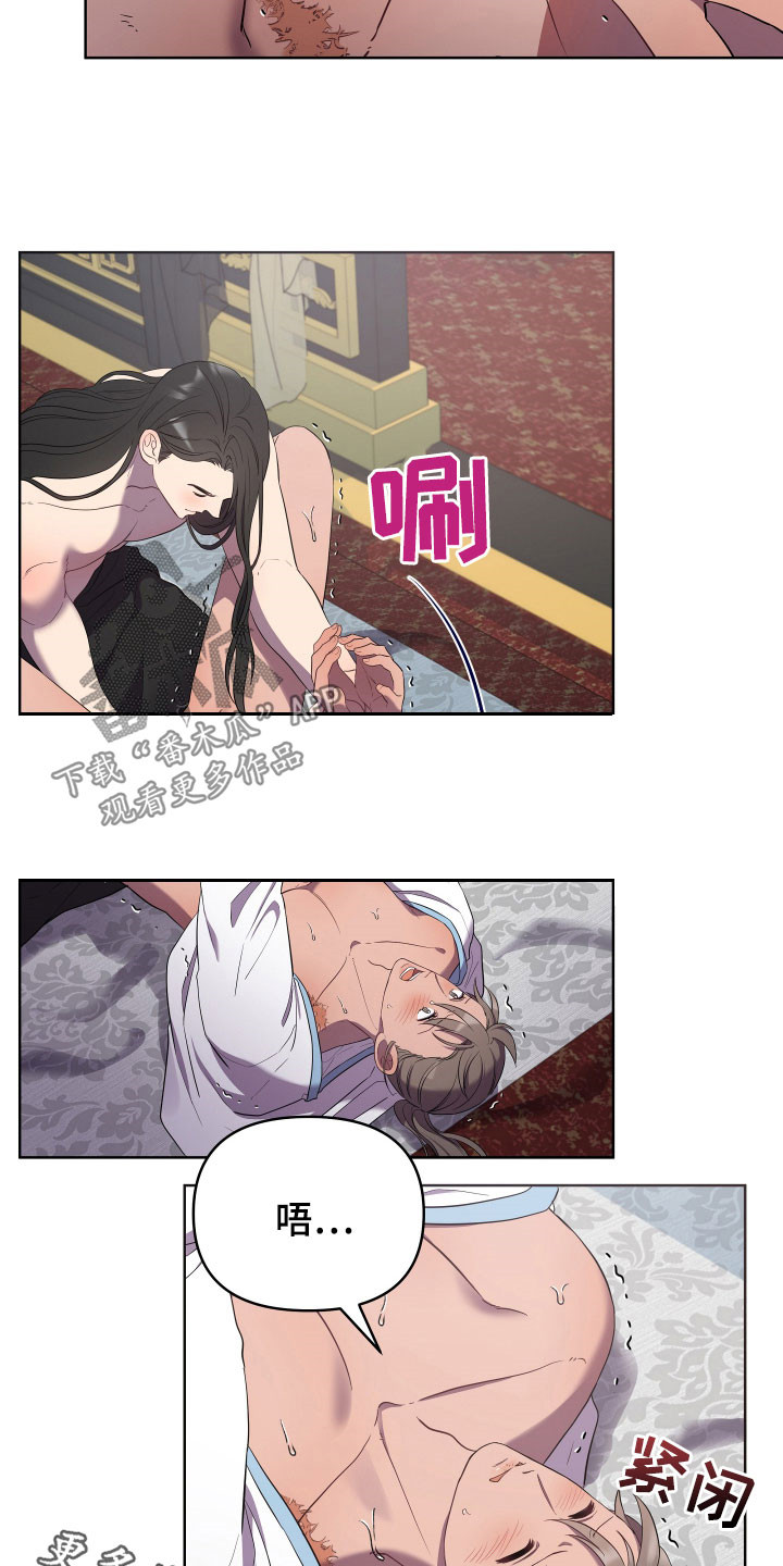 终燃漫画,第64话2图