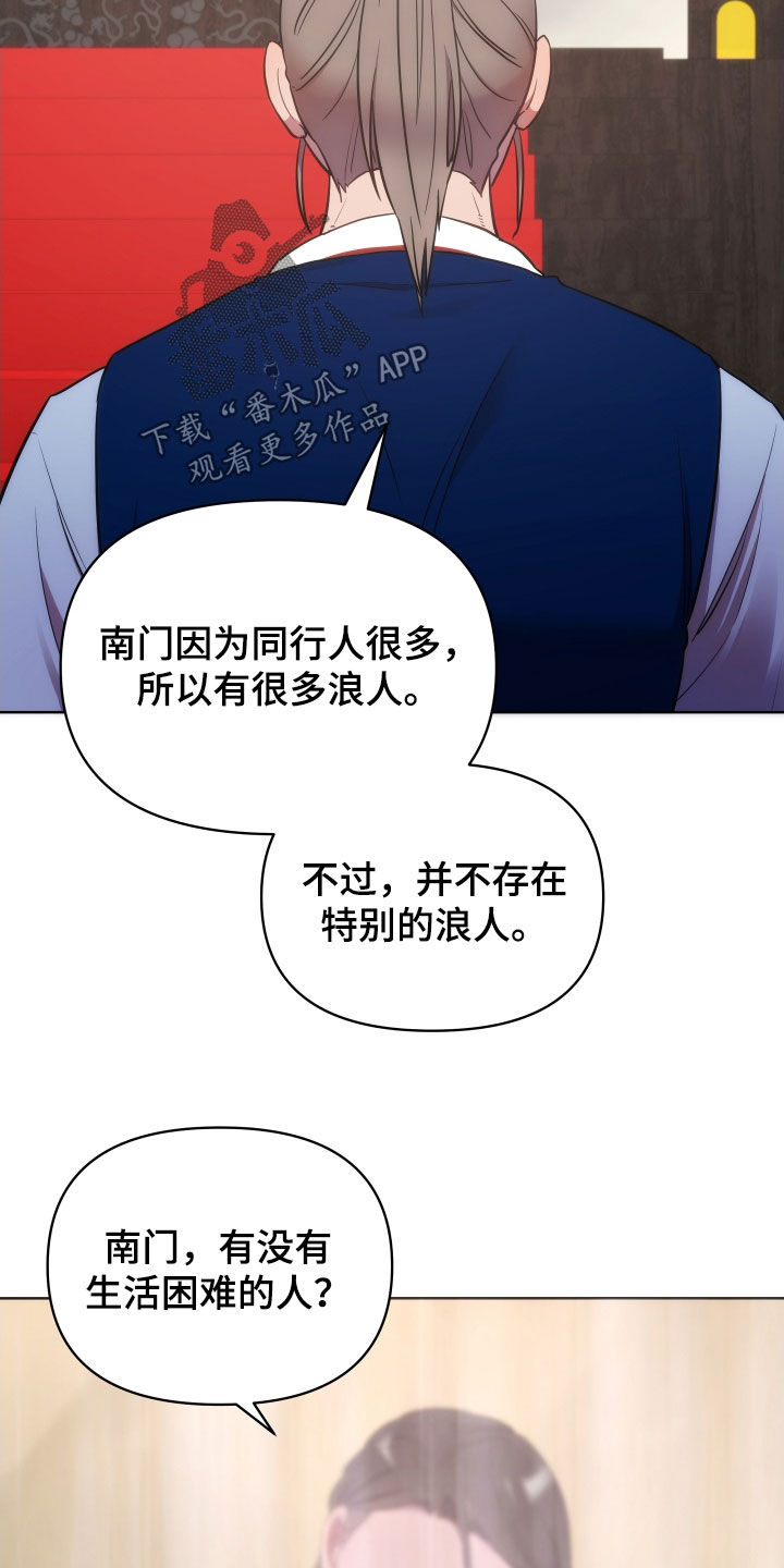 终极斗士4漫画,第98话1图