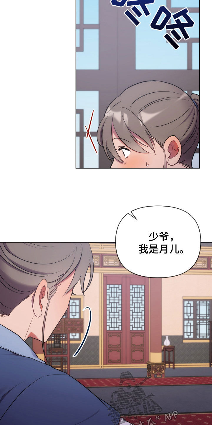 终燃漫画,第112话2图
