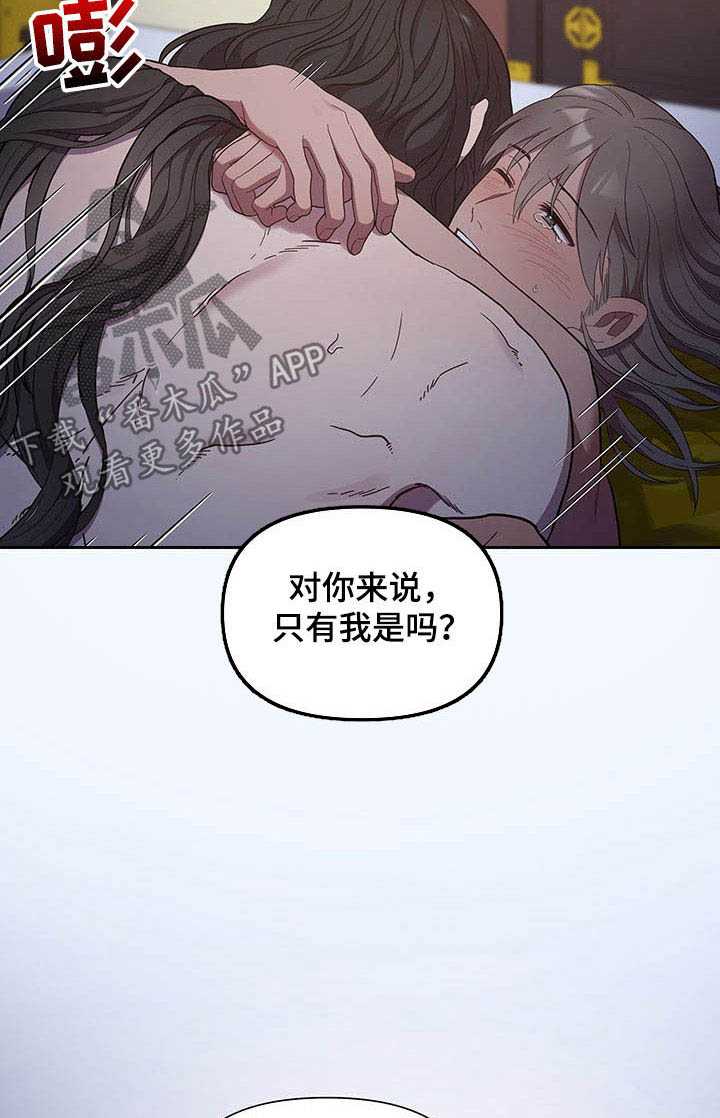 终燃漫画,第26话1图