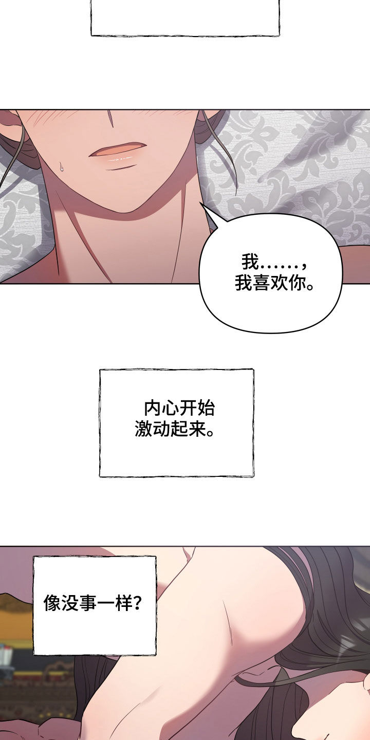 终极斗士最燃剪辑漫画,第66话2图