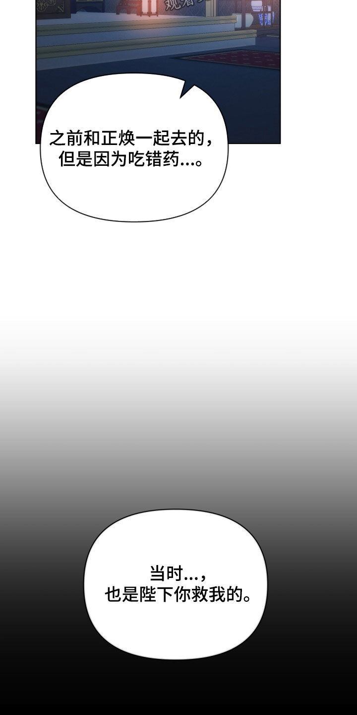 终燃漫画,第123话2图