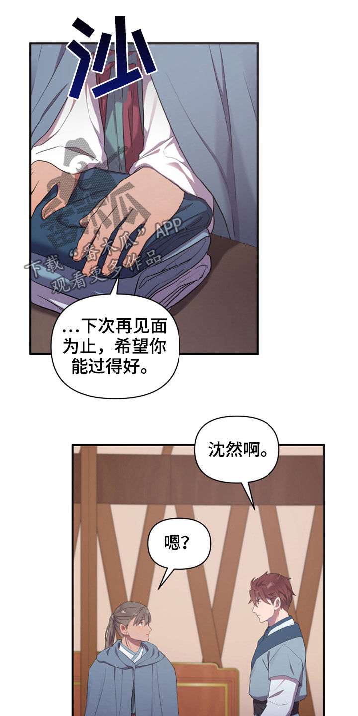 终燃36漫画下拉式漫画,第31话1图