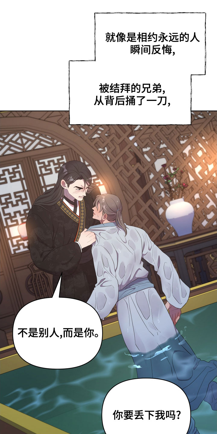 终燃漫画,第75话2图