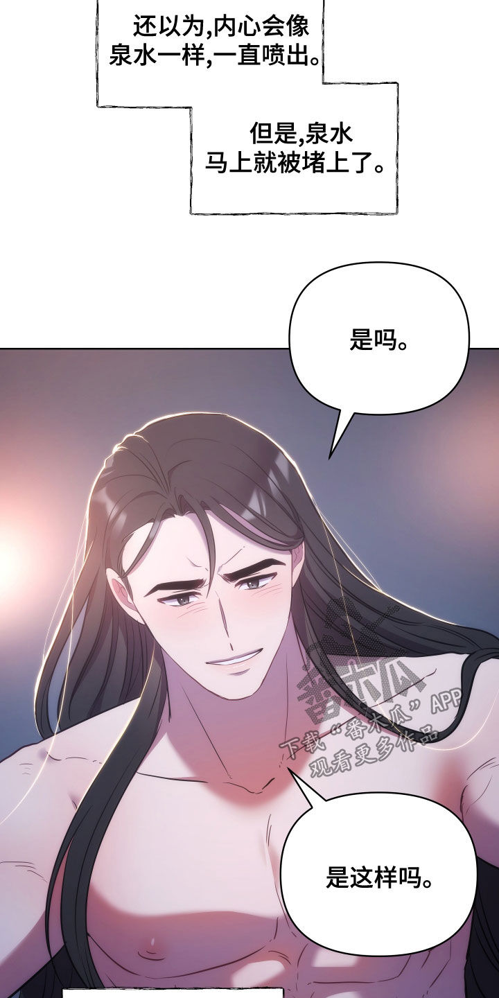 终燃混合气和末端混合气的区别是什么漫画,第79话2图