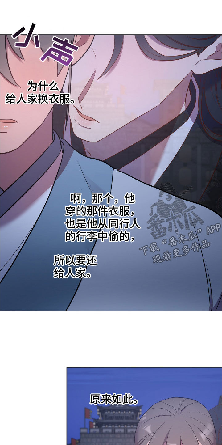 终燃漫画,第73话2图