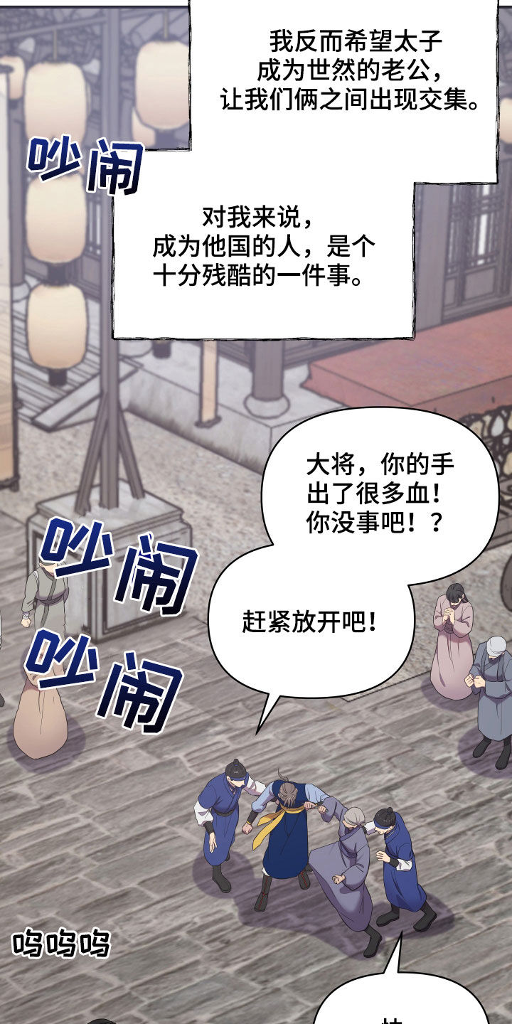 终燃漫画,第46话2图