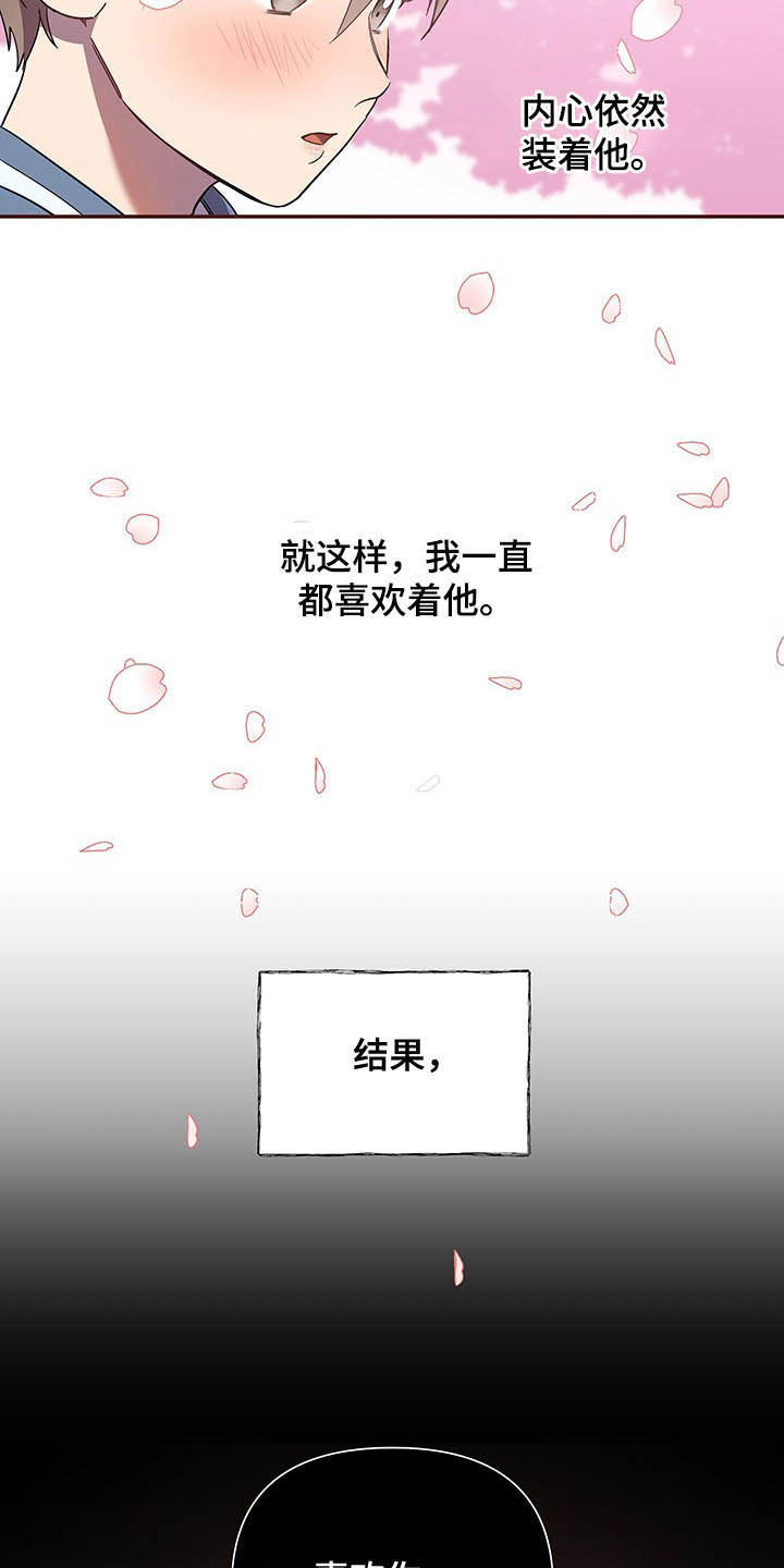 终结者2漫画,第28话2图