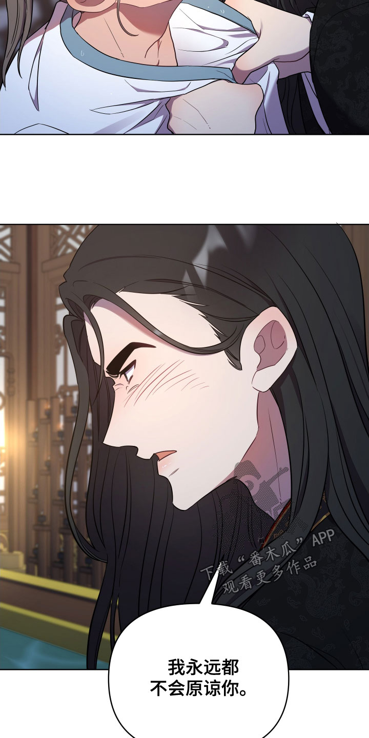 终燃漫画,第75话1图