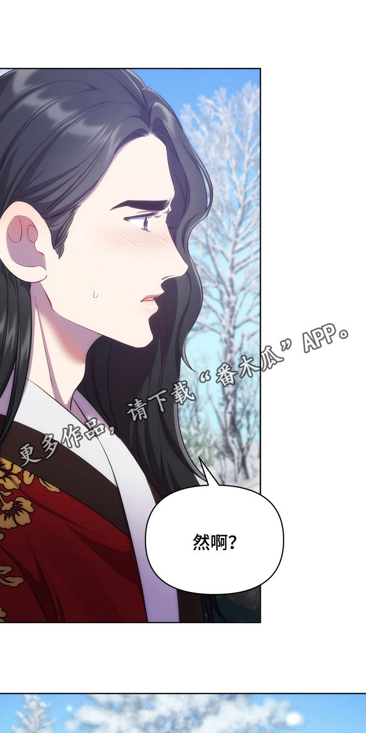 终炽高燃混剪漫画,第105话1图