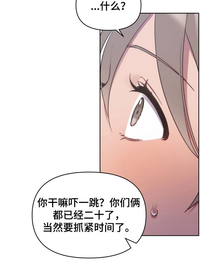 终南山漫画,第94话2图