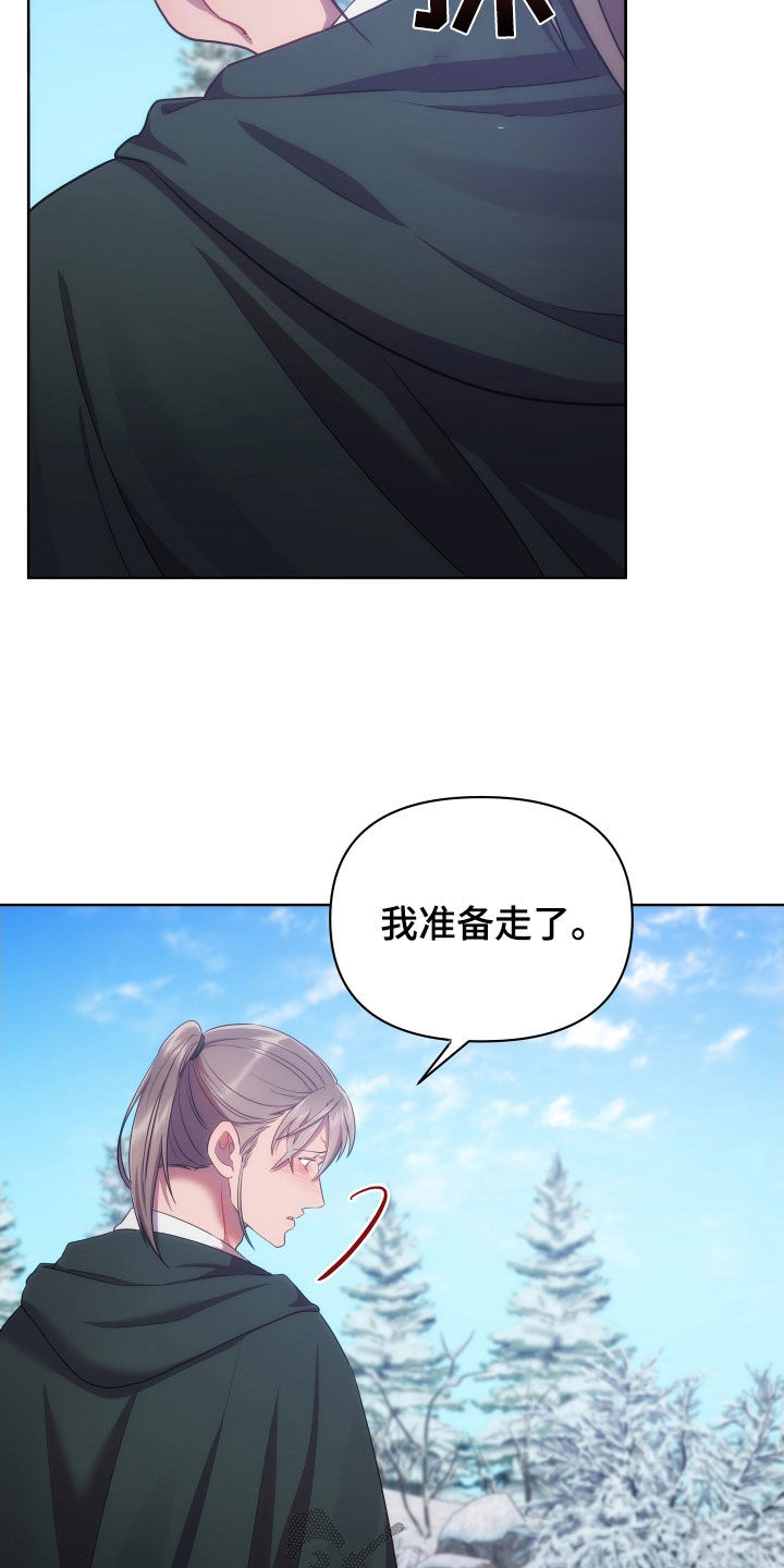 终生有缘漫画,第105话2图