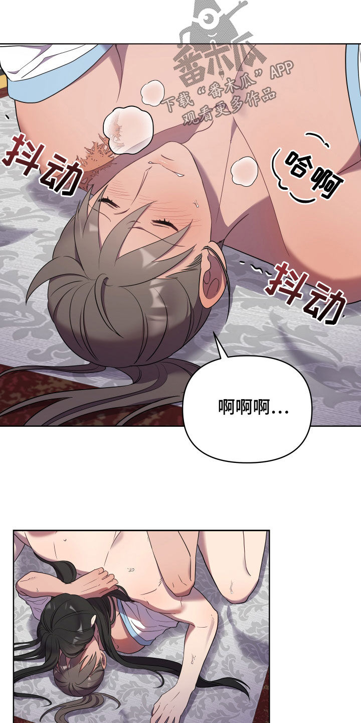 终燃混合气是什么漫画,第67话2图