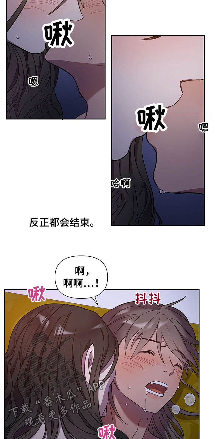 终燃混合气是什么漫画,第26话2图