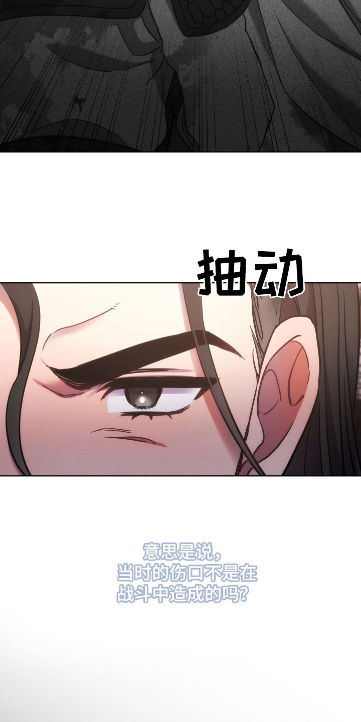 终极面试漫画,第122话1图