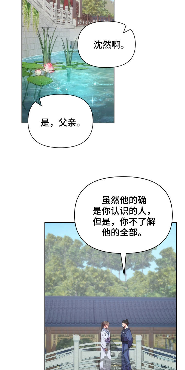 原神终燃火焰漫画,第100话2图