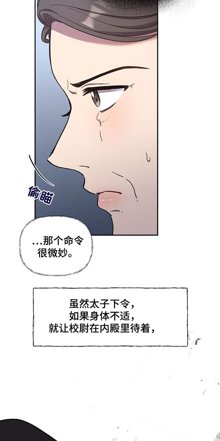 终极对决电视剧漫画,第27话2图