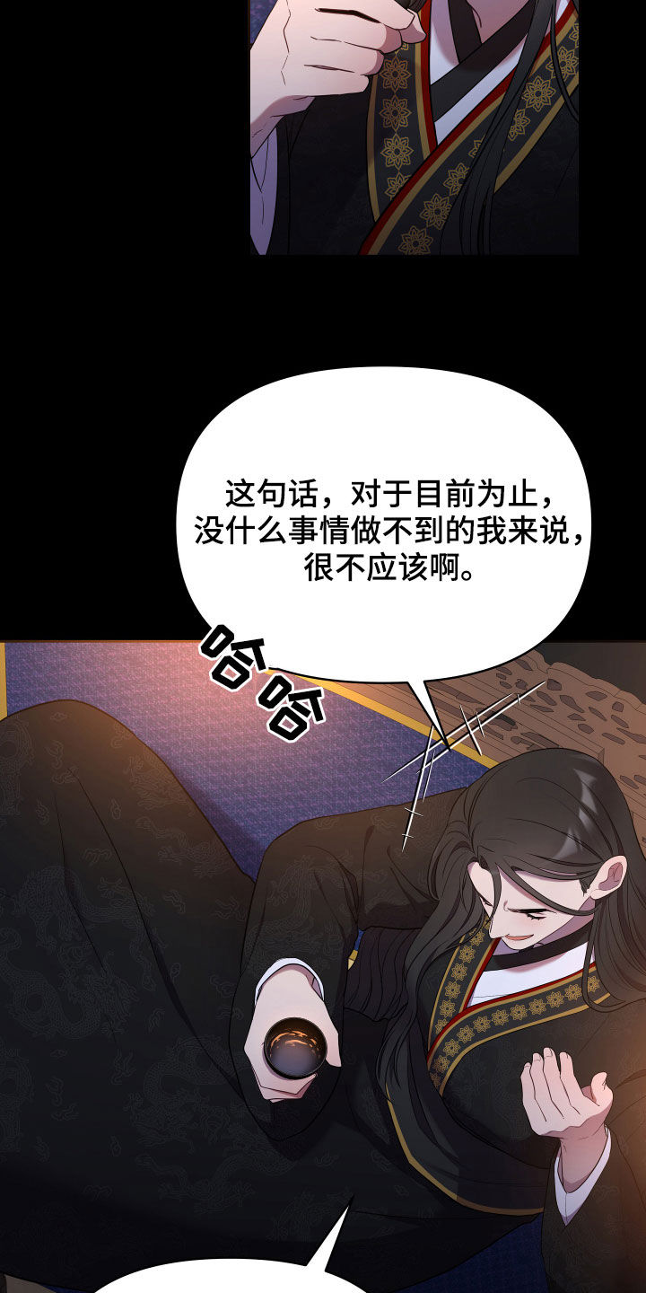 终极斗士超燃混剪漫画,第44话2图