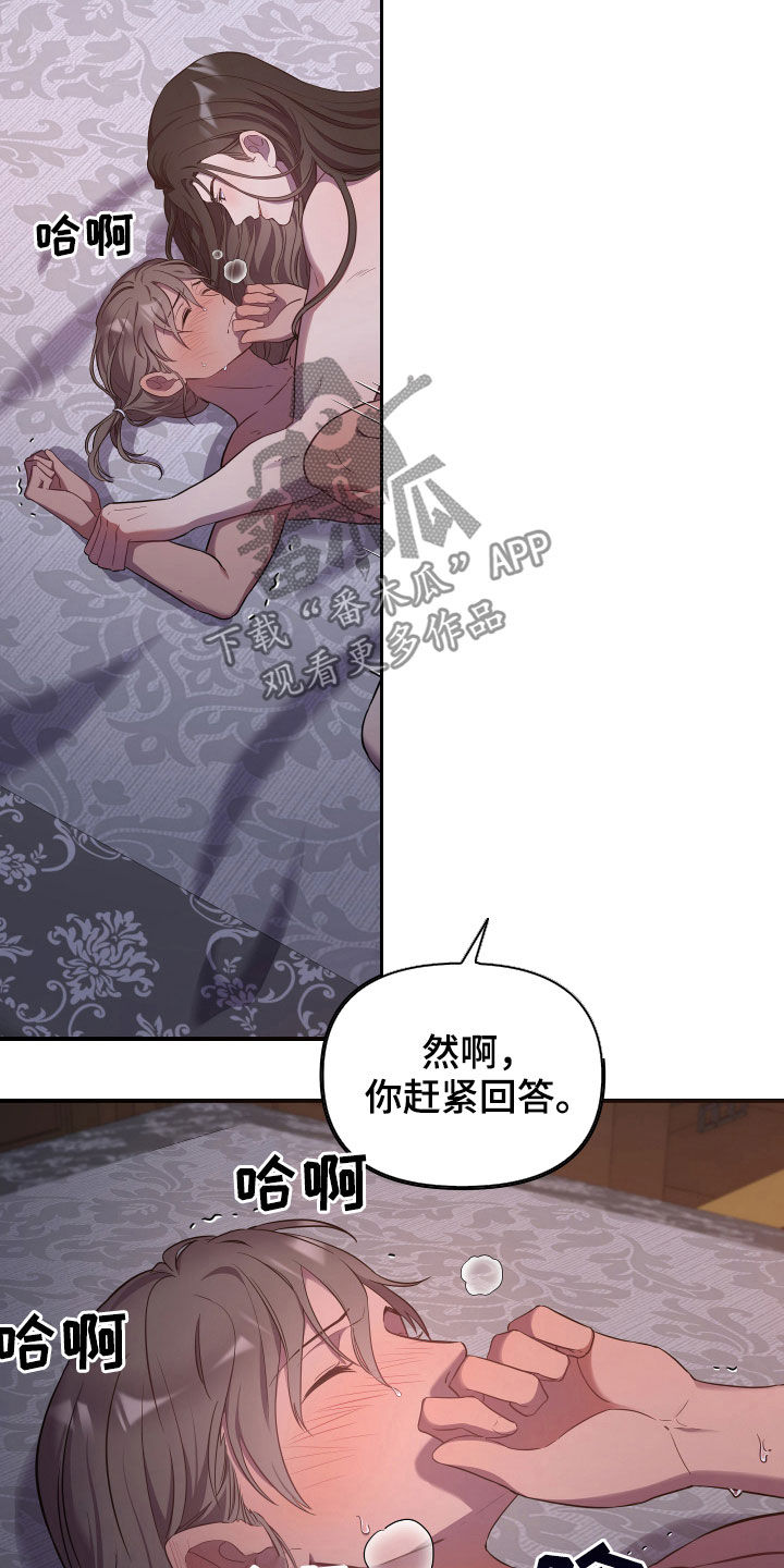 终燃混合气自燃称为漫画,第36话2图