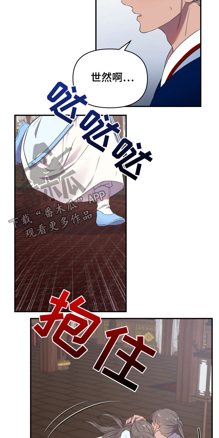 终燃漫画无删减免费观看漫画,第43话1图