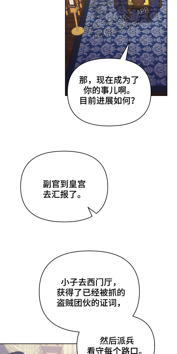 终炽bgm超燃漫画,第121话1图