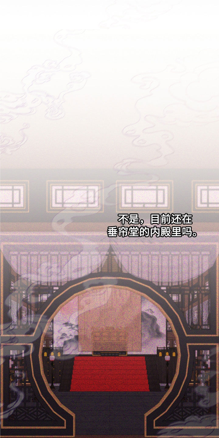 终燃漫画,第108话1图