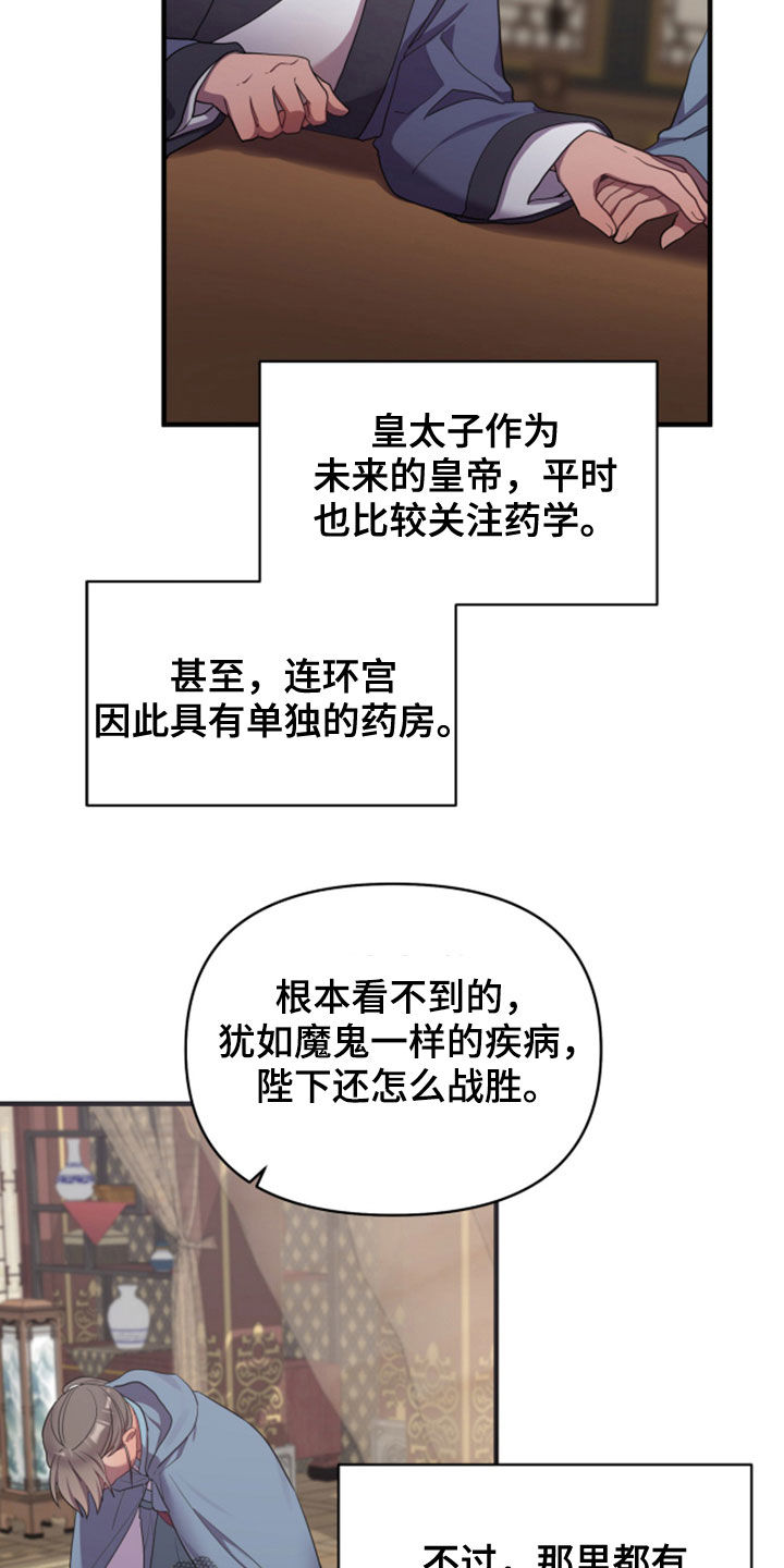 终秦结漫画,第32话1图