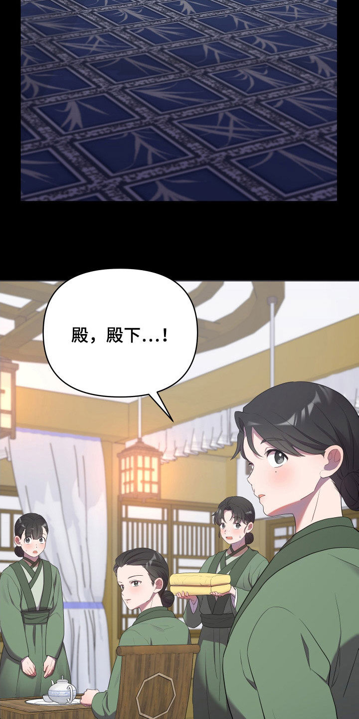 终燃漫画,第83话2图