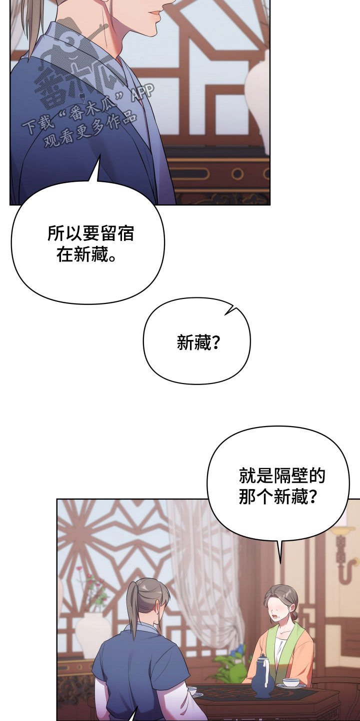 终燃漫画免费观看全集漫画,第112话2图