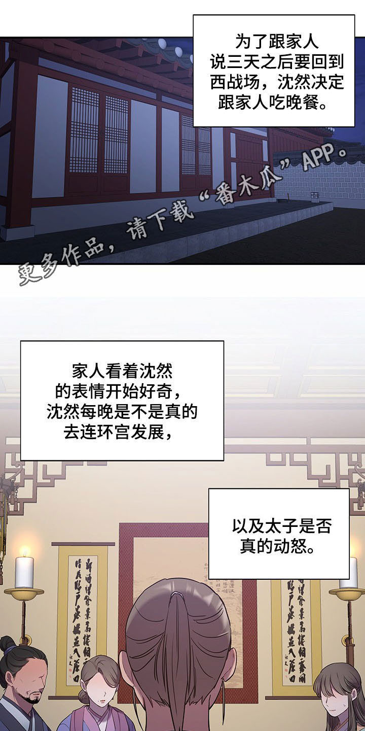 终局2022美剧漫画,第23话1图