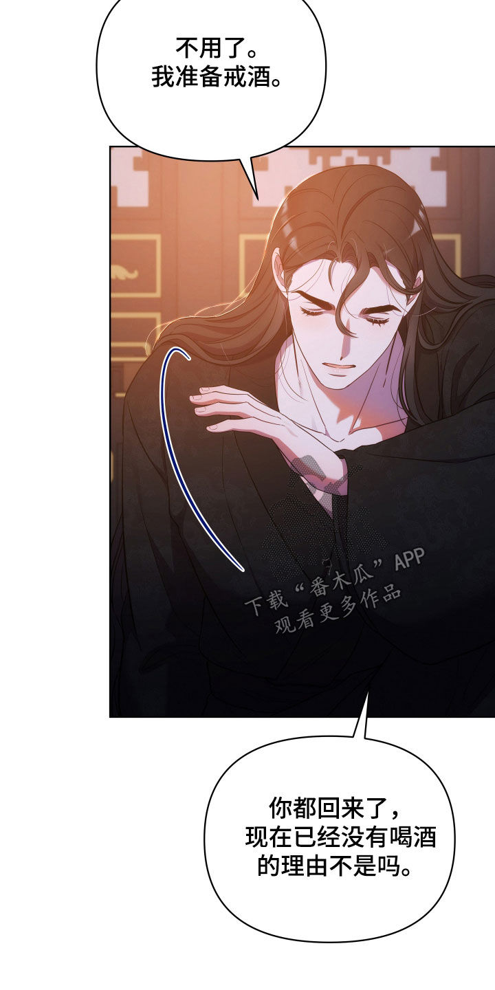 终燃漫画,第118话1图