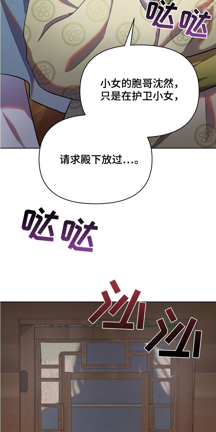 终南山漫画,第89话2图