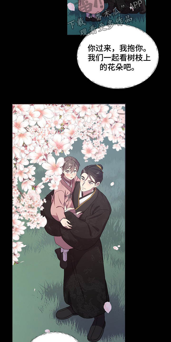 终燃漫画,第29话1图