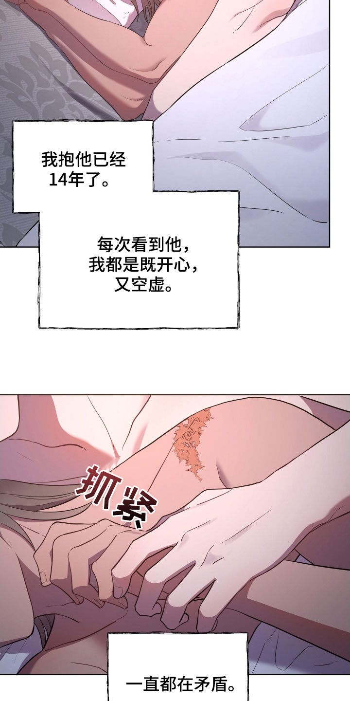 终燃漫画,第52话2图