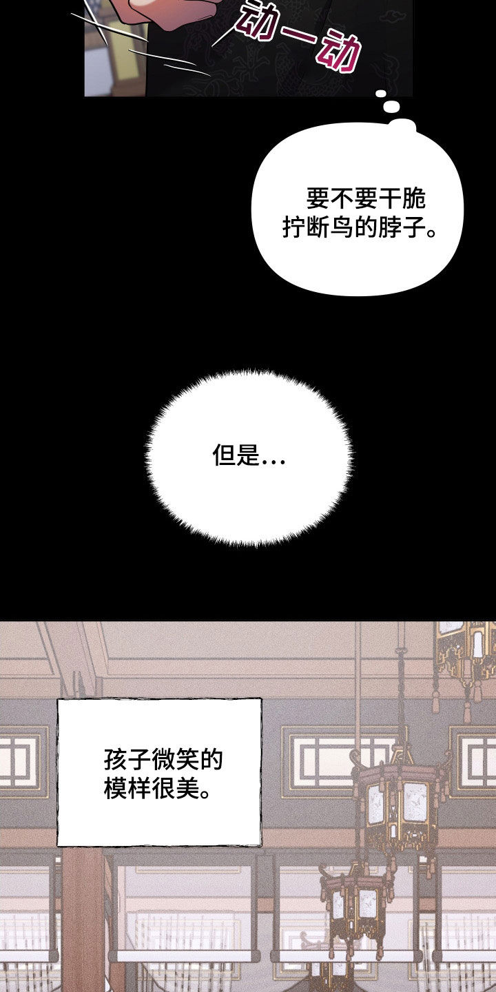 终身不婚的5位明星漫画,第80话2图