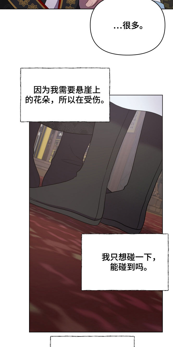 钟冉陆见深全文漫画,第63话1图