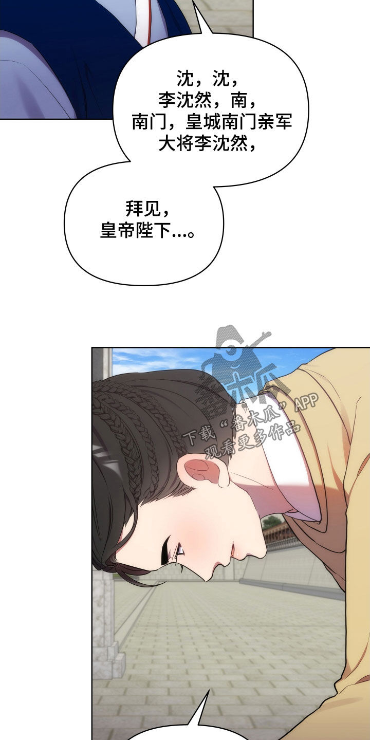 终于知道向佐是在模仿谁了漫画,第101话1图