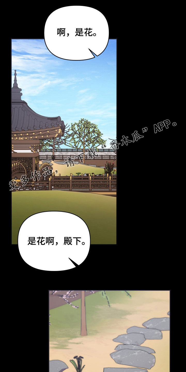 终燃漫画,第82话1图