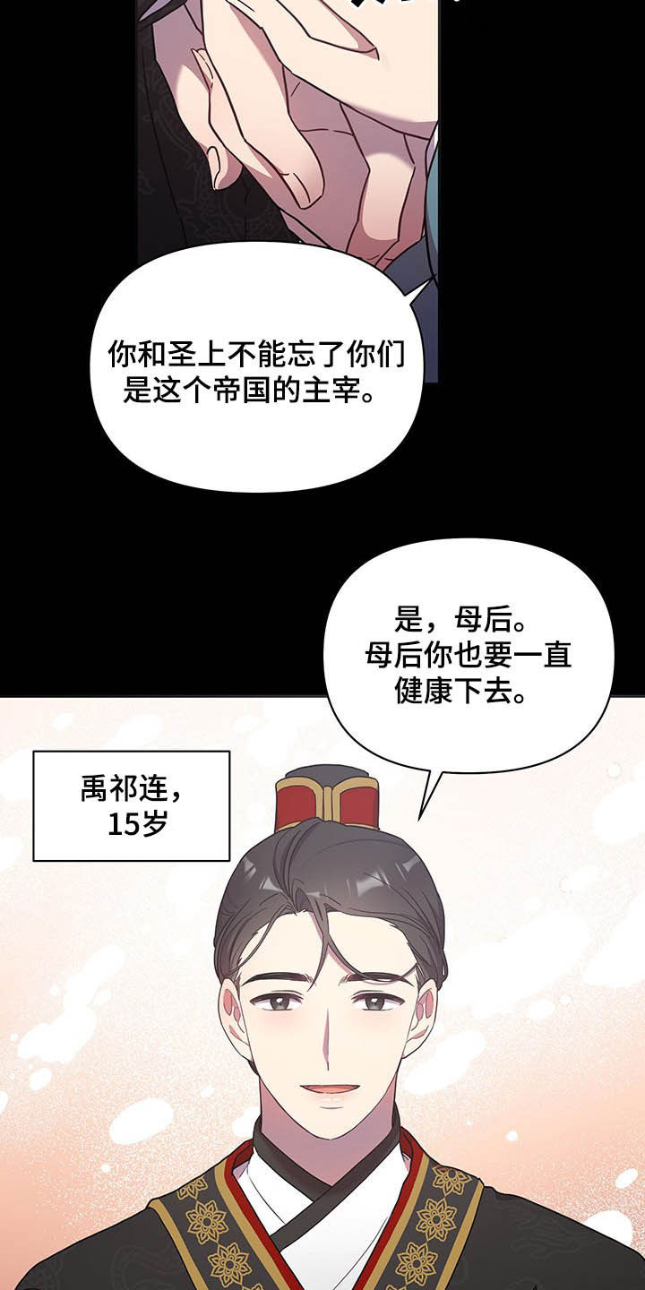 终燃漫画,第29话1图