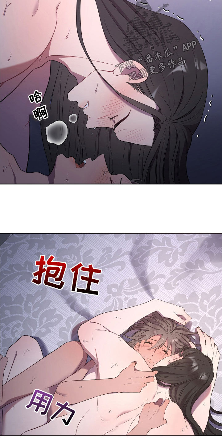 终焉之律者怎么画漫画,第51话1图