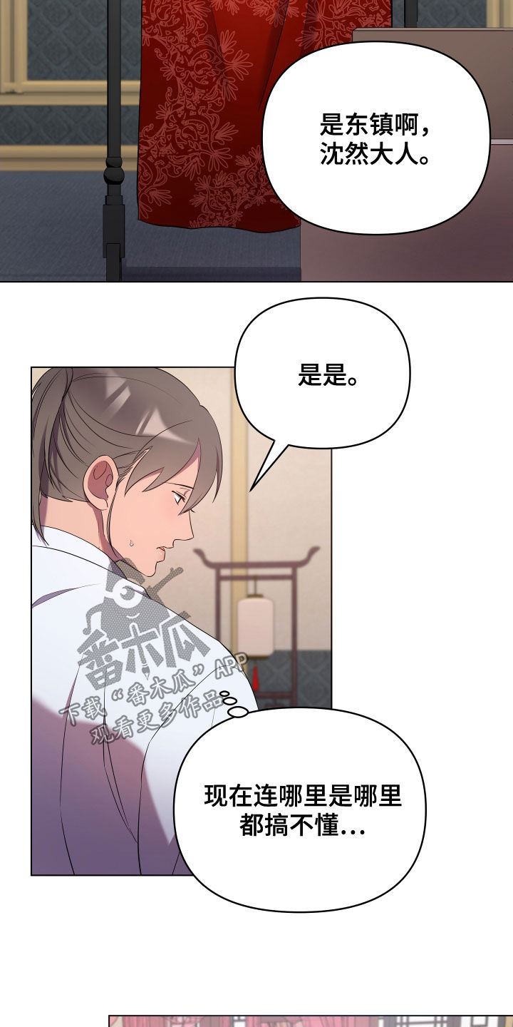 终章超燃剪辑漫画,第68话1图