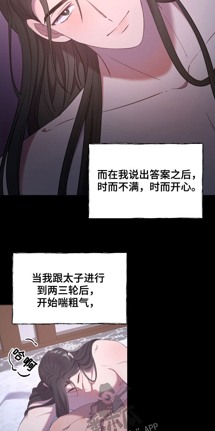 终燃漫画,第54话1图