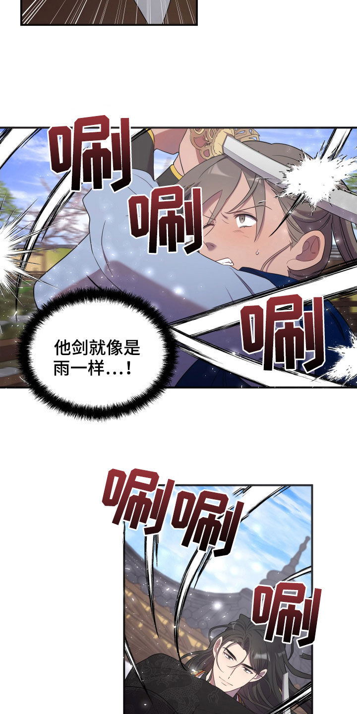 终燃漫画,第48话2图