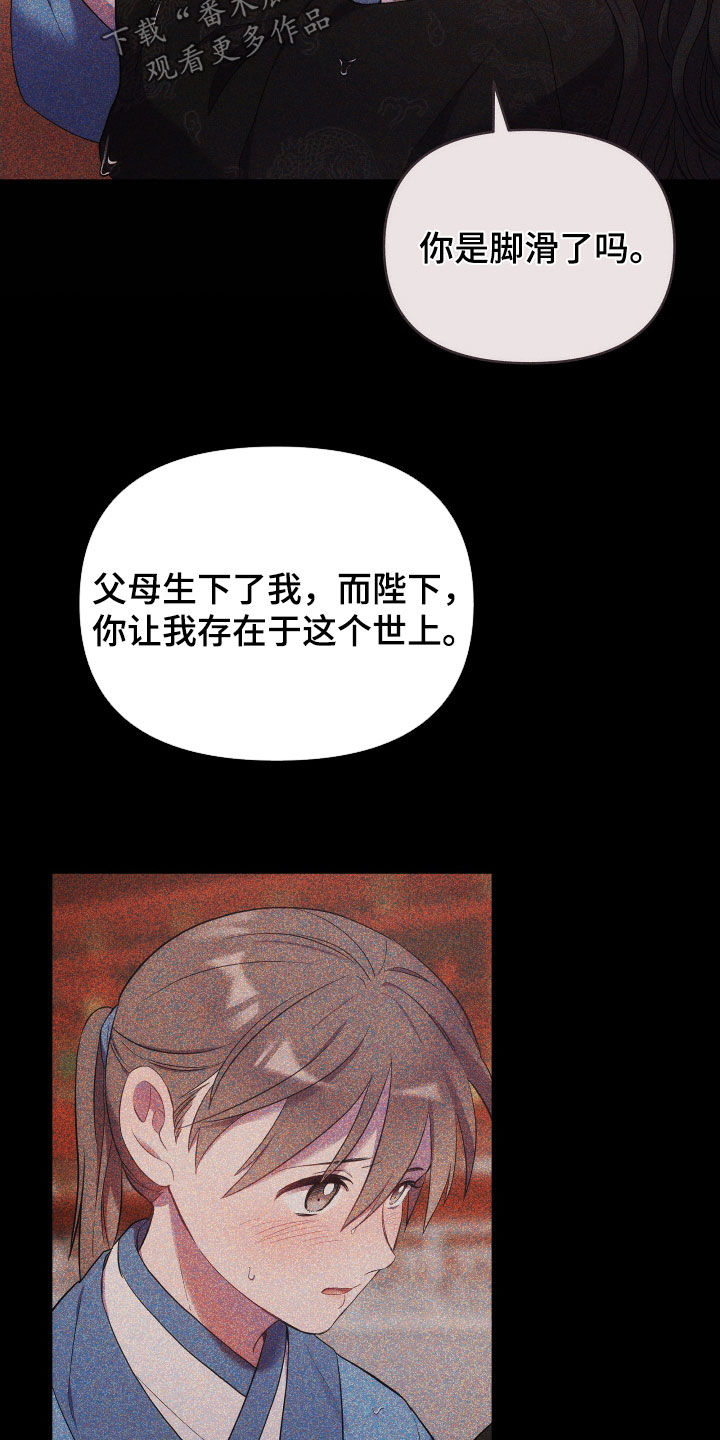 中燃oa系统登录漫画,第123话1图