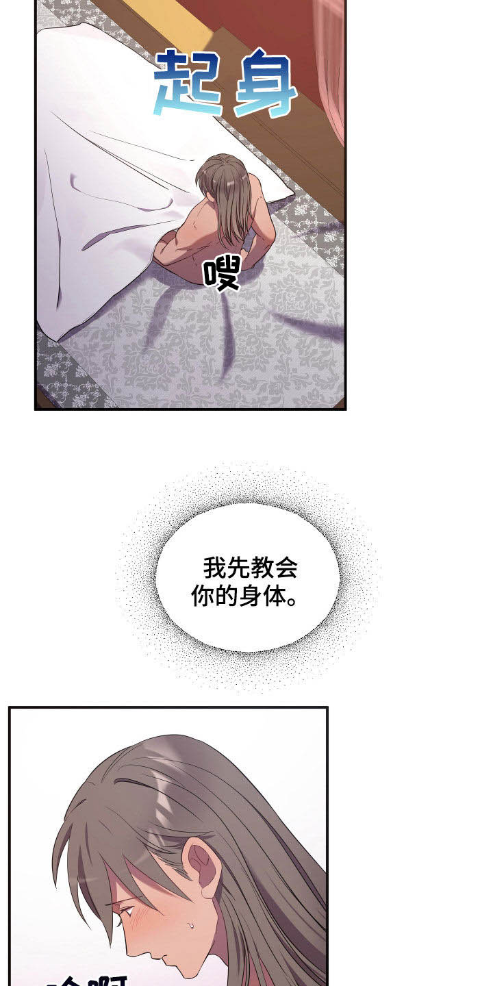 终燃夭呼羽之翼解三个数字漫画,第40话2图